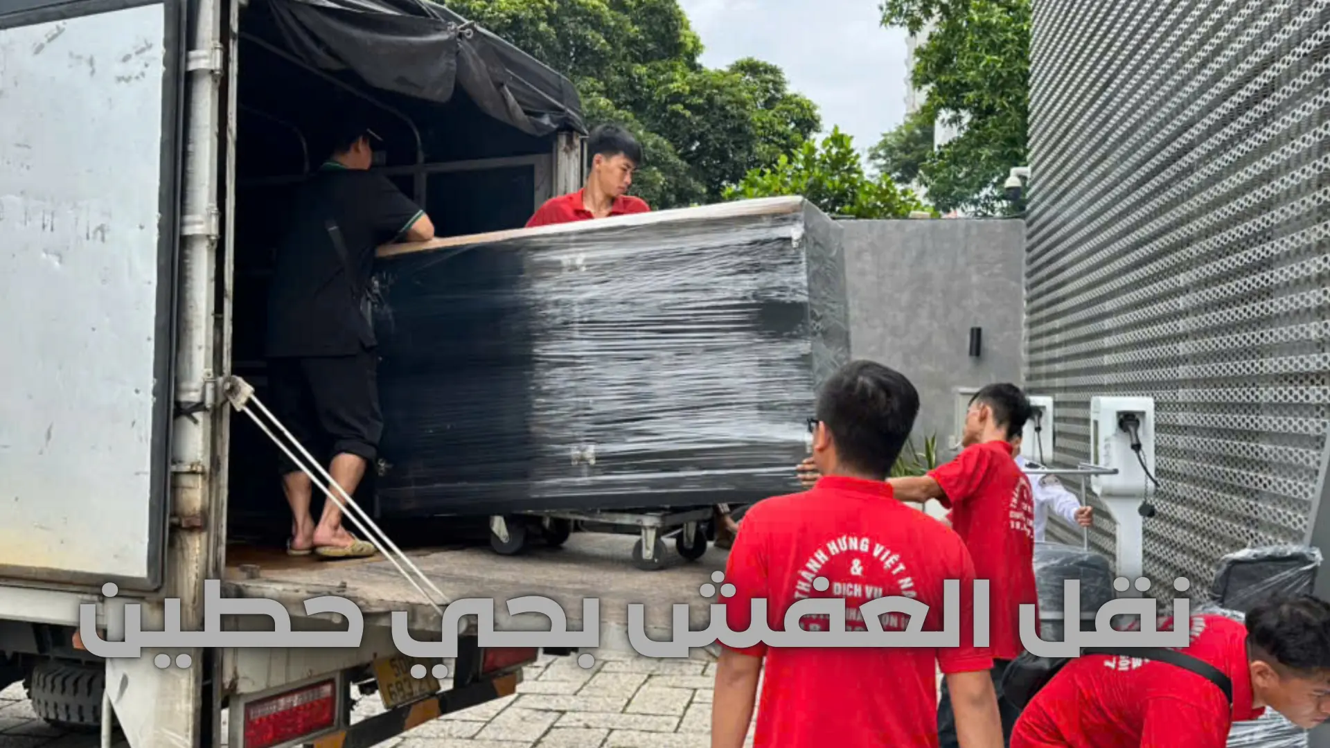 نقل العفش بحي حطين (3)